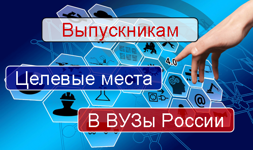 Горячая линия