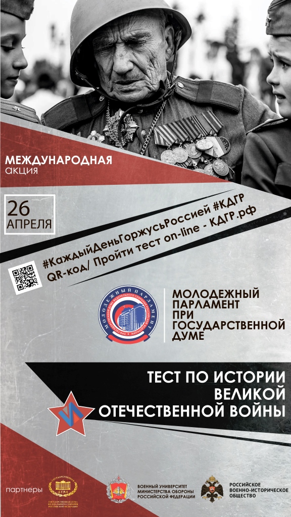 Плакат акции